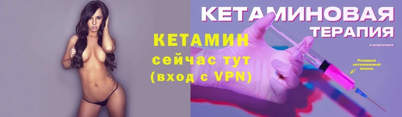 Кетамин VHQ  Гуково 